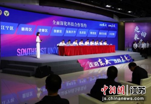 東南大學(xué)未來科技學(xué)院揭牌 聚焦前沿，拼出未來科技新篇章