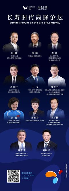 科技引領(lǐng) 健康未來(lái)——第二屆世界大健康博覽會(huì)亮點(diǎn)搶先看